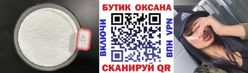 Бутират Butirat  Мураши 