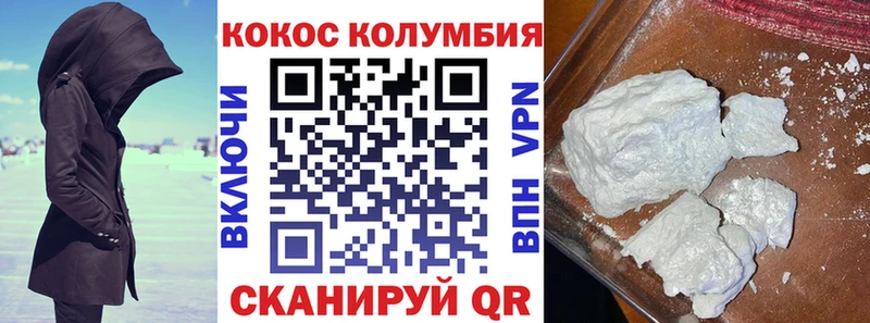 Кокаин Columbia Мураши
