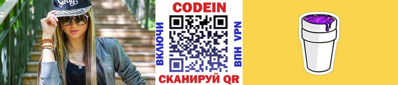 OMG зеркало  Мураши  Codein Purple Drank 