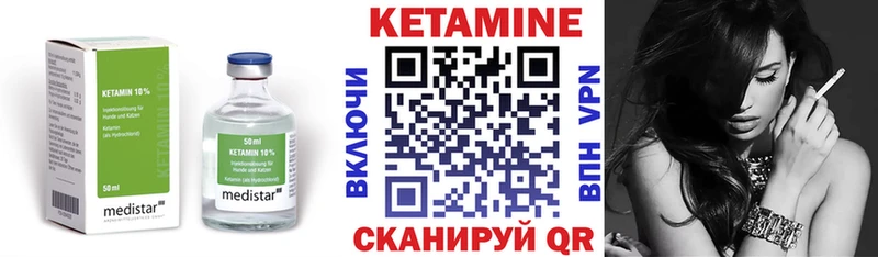 КЕТАМИН ketamine  Мураши 